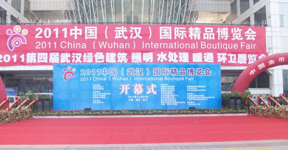 南陽(yáng)銀通參加武漢國(guó)際會(huì)展中心