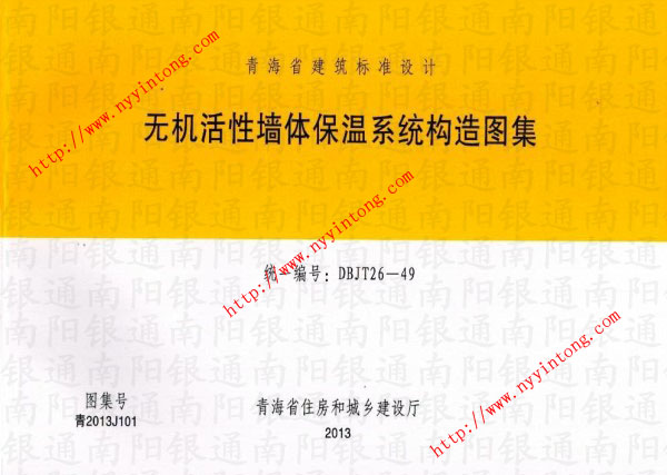 o(w)C(j)ԉwϵy(tng)(gu)Dy(tng)һ̖(ho)飺DBJT26-49D̖(ho)飺2013J101