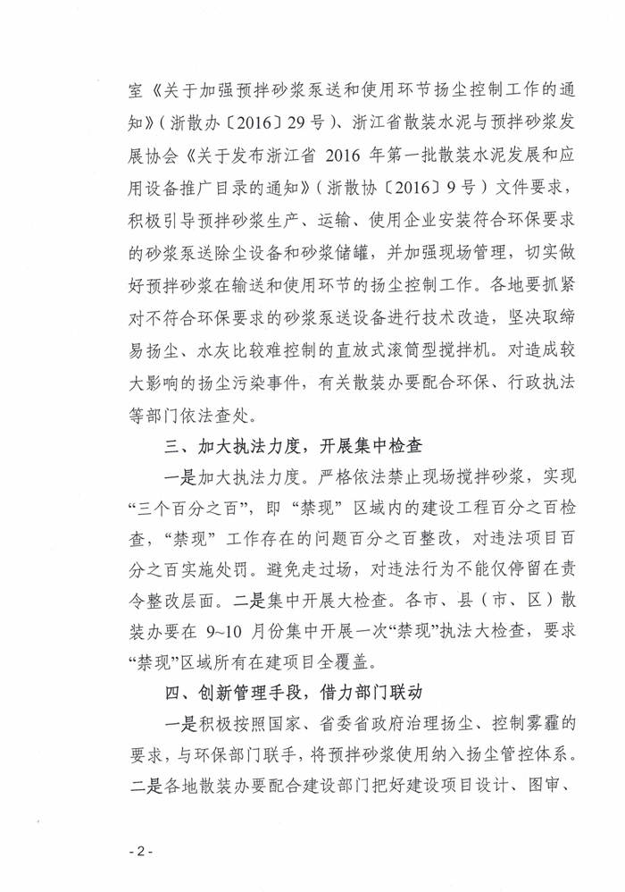 㽭ʡɢbˮkP(gun)MһȫʡF(xin)֪ͨ